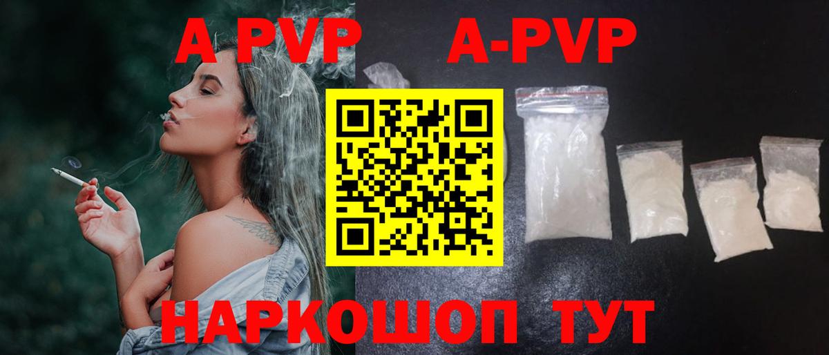 Alpha-PVP VHQ  Alpha-PVP кристаллы  Кохма  даркнет сайт  Вход с VPN 