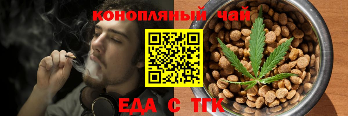 Кохма  Cannafood марихуана  Вход с VPN 