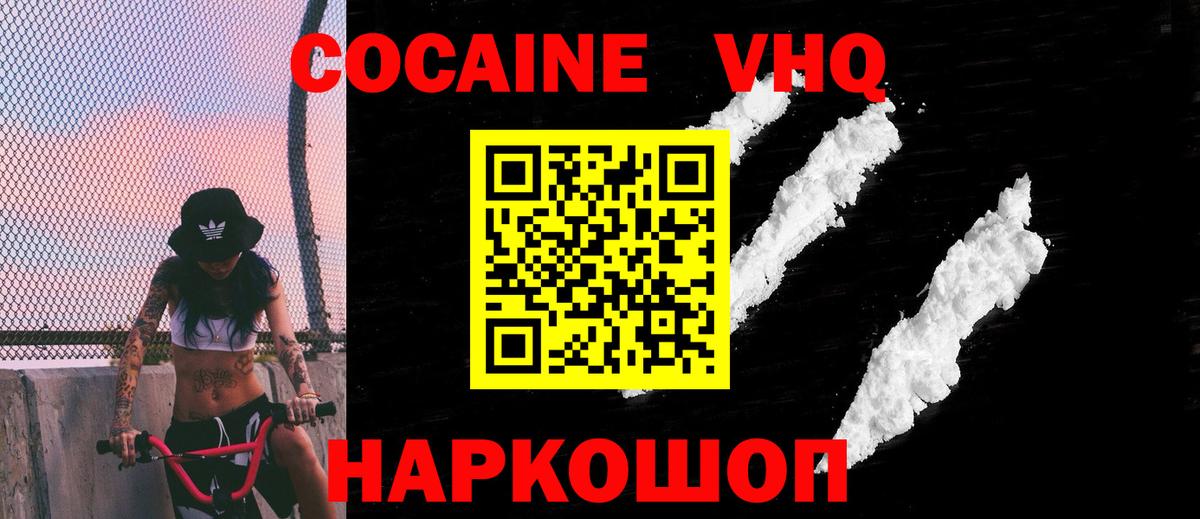 Cocaine Перу Кохма