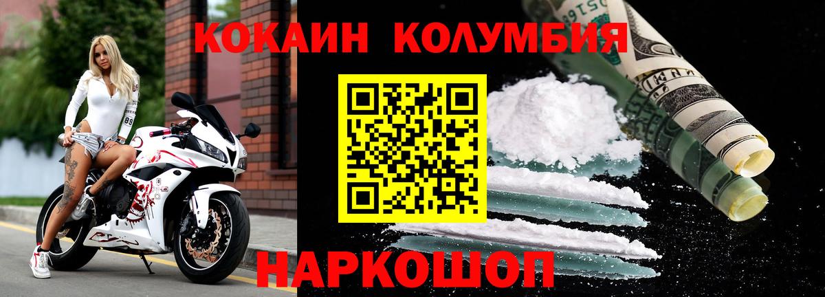 COCAIN VHQ  Вход с VPN  КОКАИН  Кохма  Кокаин Fish Scale 