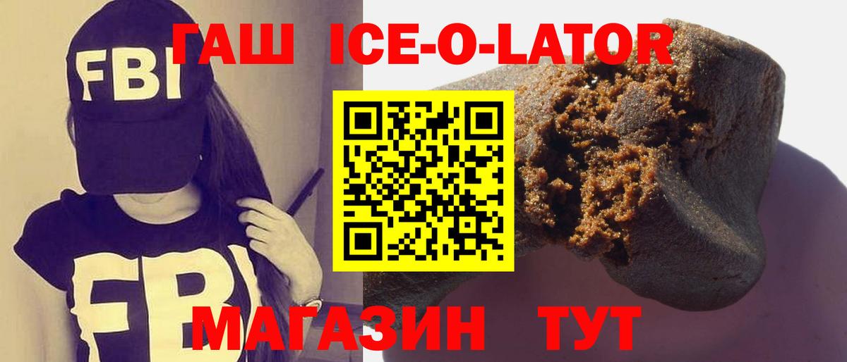 ГАШ Ice-O-Lator Кохма