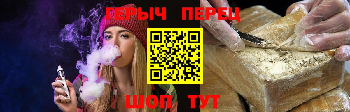 Героин VHQ Кохма