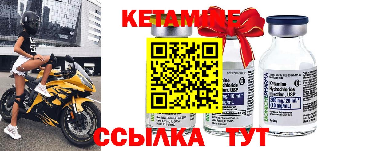 Кохма  КЕТАМИН VHQ  Вход с VPN  Кетамин VHQ 