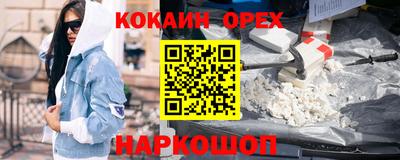 кокаин VHQ Кингисепп