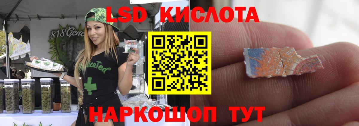 Лсд 25 экстази кислота Кохма