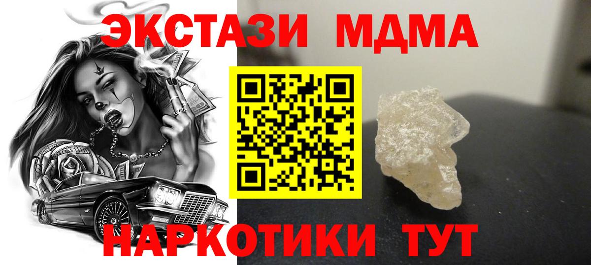 МДМА VHQ Кохма