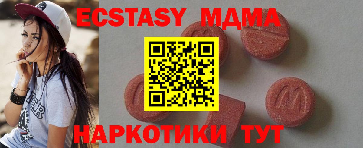Кохма  МДМА кристаллы  МДМА crystal  Вход с VPN 