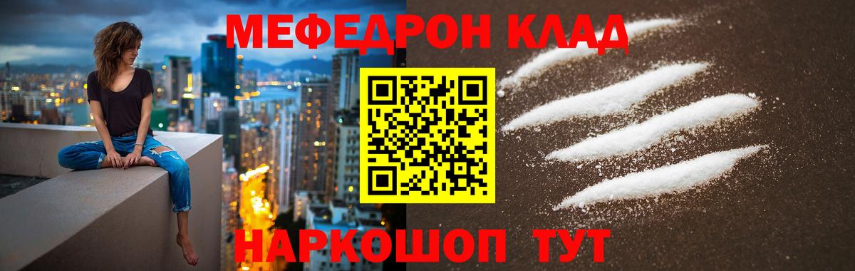 Кохма  Меф 4 MMC  Мефедрон мяу мяу  Мефедрон  Меф  Вход с VPN 