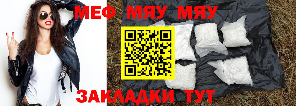 Меф мяу мяу  Кохма