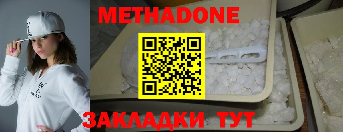 Метадон methadone  МЕТАДОН VHQ  Вход с VPN  Кохма 