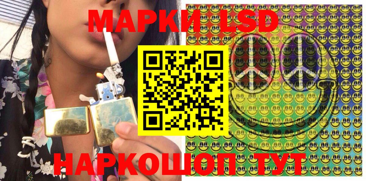 Марки 25I-NBOMe 1,5мг Кохма