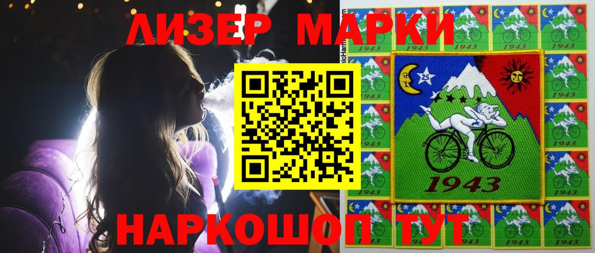 Кохма  Марки 25I-NBOMe 1,5мг  Марки 25I-NBOMe 1,5мг  Вход с VPN 