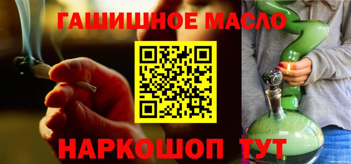 ТГК Wax  Дистиллят ТГК вейп  Вход с VPN  Кохма 