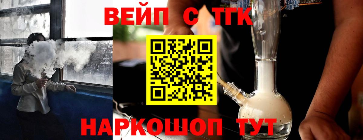 ТГК Wax Кохма